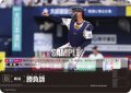 勝負師(オリックス・バファローズ)[PDO-01_C]【PBP02収録】