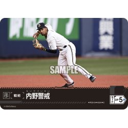 画像1: 内野警戒(オリックス・バファローズ)[PDO-04_C]【PBP02収録】