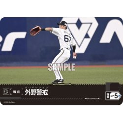 画像1: 外野警戒(オリックス・バファローズ)[PDO-05_C]【PBP02収録】