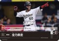 全力疾走(オリックス・バファローズ)[PDO-07_C]【PBP02収録】