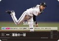 渾身の一球(オリックス・バファローズ)[PDO-08_C]【PBP02収録】