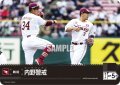 内野警戒(東北楽天ゴールデンイーグルス)[PDO-04_C]【PBP02収録】