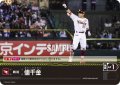 値千金(東北楽天ゴールデンイーグルス)[PDO-06_C]【PBP02収録】