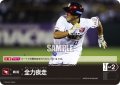 全力疾走(東北楽天ゴールデンイーグルス)[PDO-07_C]【PBP02収録】