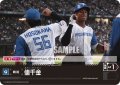 値千金(北海道日本ハムファイターズ)[PDO-06_C]【PBP02収録】