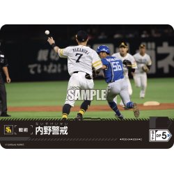 画像1: 内野警戒(福岡ソフトバンクホークス)[PDO-04_C]【PBP02収録】