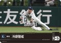 外野警戒(埼玉西武ライオンズ)[PDO-05_C]【PBP02収録】