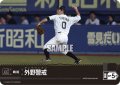 外野警戒(千葉ロッテマリーンズ)[PDO-05_C]【PBP02収録】
