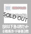 パ・リーグVol.2 東北楽天ゴールデンイーグルス(SR・R・C)各4枚セット※戦術カードのみ各3枚　プロ野球カードゲーム DREAM ORDER[PDO_PBP02Sd]