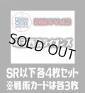 パ・リーグVol.2 埼玉西武ライオンズ(SR・R・C)各4枚セット※戦術カードのみ各3枚　プロ野球カードゲーム DREAM ORDER[PDO_PBP02Se]