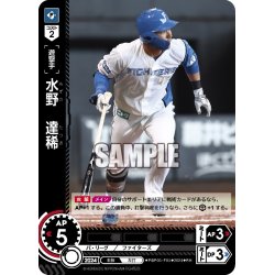 画像1: ★パラレル★水野　達稀[PDO_PBP03-F05_RH]