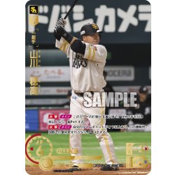 画像1: ★パラレル★山川　穂高[PDO_PBP03-H02_UR]