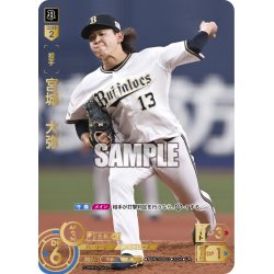 画像1: ★パラレル★宮城　大弥[PDO_PBP04-B01_UR]