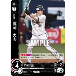 画像1: ★パラレル★廣岡　大志[PDO_PBP04-B12_CH]