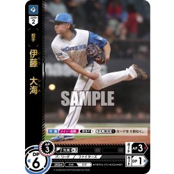 画像1: 伊藤　大?[PDO_PBP04-F01_SR]