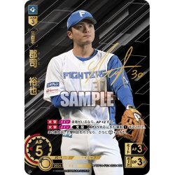 画像1: ★スペシャルパラレル★郡司　裕也[PDO_PBP04-F02_SSP]