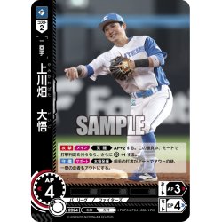 画像1: ★パラレル★上川畑　大悟[PDO_PBP04-F04_RH]