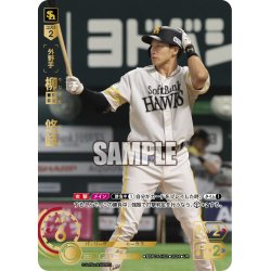 画像1: ★パラレル★柳田　悠岐[PDO_PBP04-H02_UR]