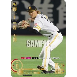 画像1: ★スペシャルパラレル★三森　大貴[PDO_PBP04-H05_SP]