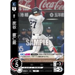 画像1: ★パラレル★炭谷　銀仁?[PDO_PBP04-L05_RH]