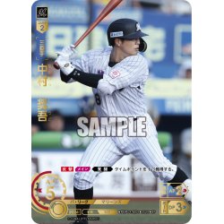 画像1: ★スペシャルパラレル★中村　奨吾[PDO_PBP04-M04_SP]