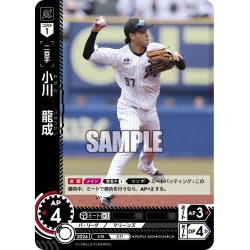 画像1: ★パラレル★小川　龍成[PDO_PBP04-M09_CH]