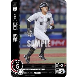 画像1: ★パラレル★山口　航輝[PDO_PBP04-M12_CH]