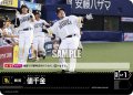 値千金(福岡ソフトバンクホークス)[PDO-06_C]【PBP04収録】