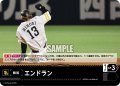 エンドラン(福岡ソフトバンクホークス)[PDO-11_C]【PBP04収録】