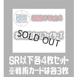 画像1: パ・リーグVol.4 北海道日本ハムファイターズ(SR・R・C)各4枚セット※戦術カードのみ各3枚　プロ野球カードゲーム DREAM ORDER[PDO_PBP04Sf]