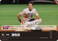 勝負師(福岡ソフトバンクホークス)[PDO-01_PR]