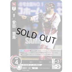 画像1: 安田　悠馬[PDO_PSD04-E05_C]