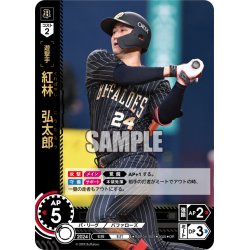 画像1: ★パラレル★紅林　弘太郎[PDO_PBP04-B05_OR]