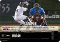 勝負師(オリックス・バファローズ)[PDO-01_C]【TBP01-B収録】