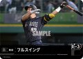 フルスイング(オリックス・バファローズ)[PDO-03_C]【TBP01-B収録】