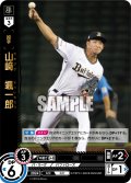 山崎　颯一郎[PDO_TBP01-B08_SR]