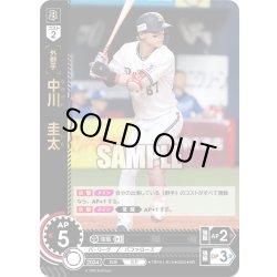 画像1: 中川　圭太[PDO_TBP01-B10_SR]