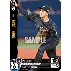 画像1: ★パラレル★高島　泰都[PDO_TBP01-B22_OR]