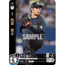 画像1: ★パラレル★阿部　翔太[PDO_TBP01-B24_OR]