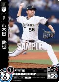 小木田　敦也[PDO_TBP01-B27_C]