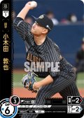 ★パラレル★小木田　敦也[PDO_TBP01-B27_OR]