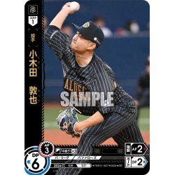 画像1: ★パラレル★小木田　敦也[PDO_TBP01-B27_OR]