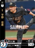 ★パラレル★平野　佳寿[PDO_TBP01-B30_OR]
