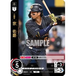 画像1: ★パラレル★宗　佑磨[PDO_TBP01-B36_OR]