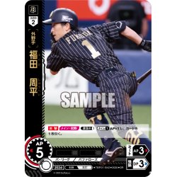 画像1: ★パラレル★福田　周平[PDO_TBP01-B42_OR]