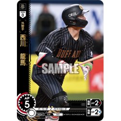画像1: ★パラレル★西川　龍馬[PDO_TBP01-B43_OR]