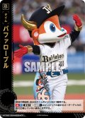 ★パラレル★バファローブル[PDO_TIME-B04_TP]【TBP01-B収録】