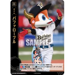 画像1: ★パラレル★バファローブル[PDO_TIME-B04_TP]【TBP01-B収録】
