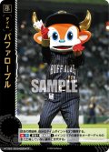 ★パラレル★バファローブル[PDO_TIME-B05_TP]【TBP01-B収録】