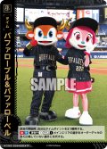 ★パラレル★バファローブル&バファローベル[PDO_TIME-B08_TP]【TBP01-B収録】